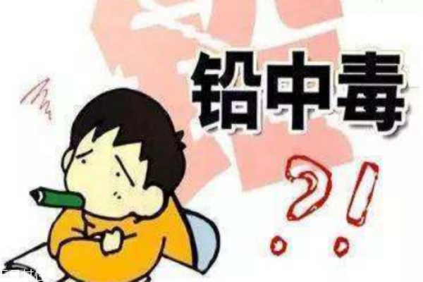 如何預防鉛中毒 9招減少鉛連 如何預防鉛中毒 9招減少鉛連