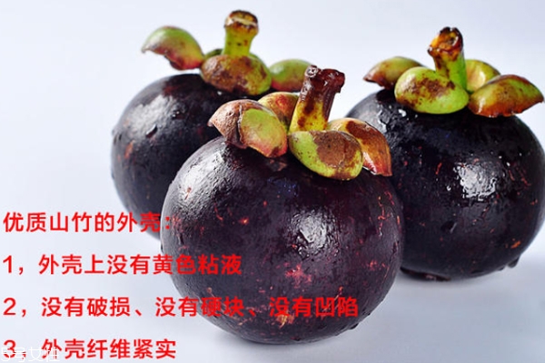 山竹怎么選才是新鮮的 又甜又水嫩的山竹這樣挑 山竹怎么選才是新鮮的 又甜又水嫩的山竹這樣挑