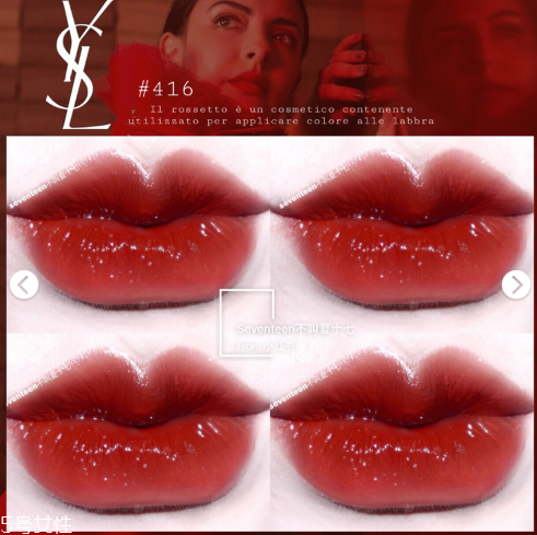 ysl黑管416適合黃皮嗎 超顯白的大番茄 ysl黑管416適合黃皮嗎 超顯白的大番茄