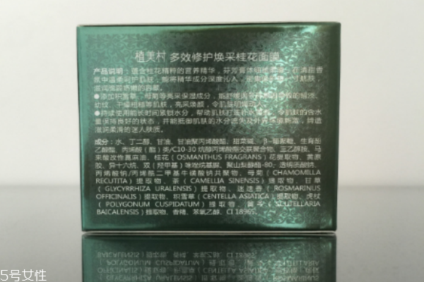 植美村桂花面膜價格多少錢 深層補水保濕 植美村桂花面膜價格多少錢 深層補水保濕