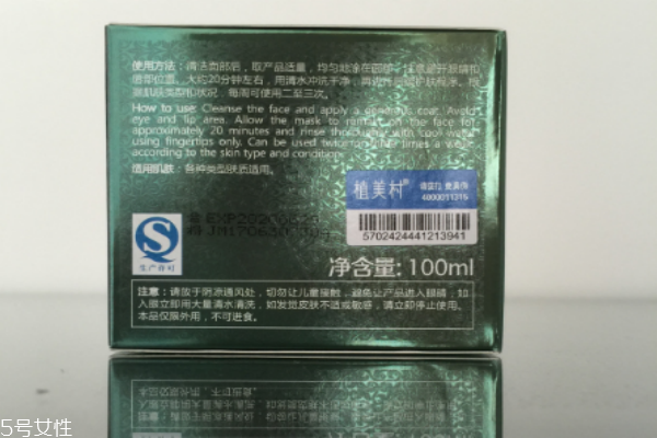 植美村桂花面膜價格多少錢 深層補水保濕 植美村桂花面膜價格多少錢 深層補水保濕