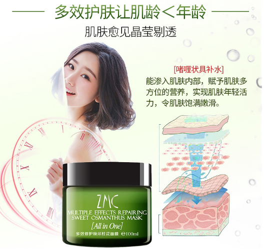 植美村桂花面膜適合什么膚質(zhì) 植美村桂花面膜使用方法 植美村桂花面膜適合什么膚質(zhì) 植美村桂花面膜使用方法