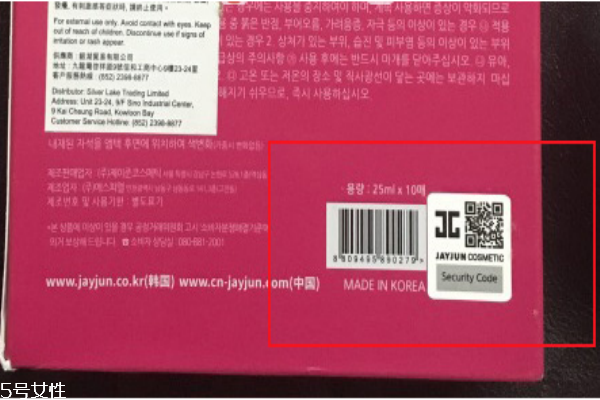 jayjun玫瑰面膜真假圖 jayjun玫瑰面膜用法 jayjun玫瑰面膜真假圖 jayjun玫瑰面膜用法