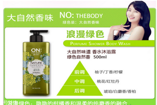 lg on身體乳怎么樣 lg on身體乳最香味道推薦 lg on身體乳怎么樣 lg on身體乳最香味道推薦