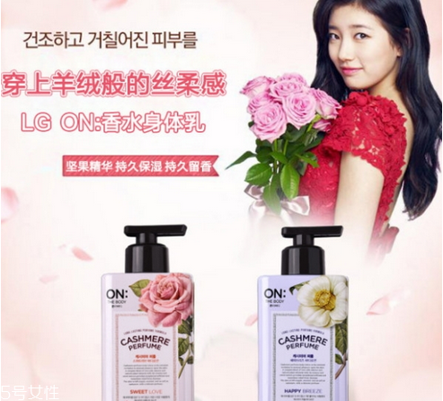 lg on身體乳怎么樣 lg on身體乳最香味道推薦 lg on身體乳怎么樣 lg on身體乳最香味道推薦