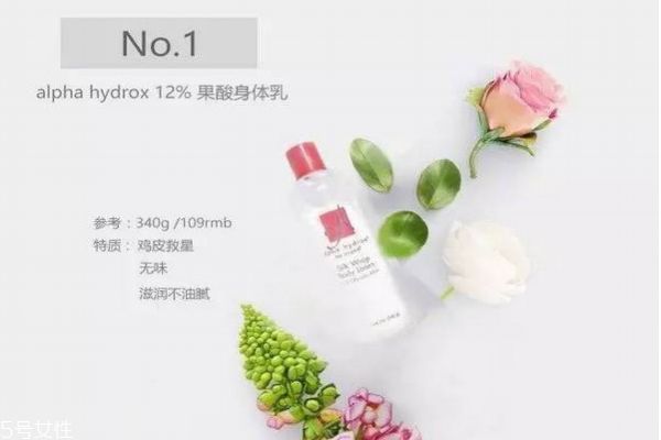 什么身體乳好用 身體乳排行榜前十名 什么身體乳好用 身體乳排行榜前十名