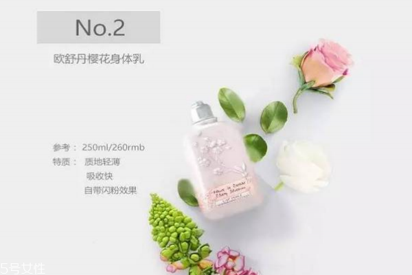 什么身體乳好用 身體乳排行榜前十名 什么身體乳好用 身體乳排行榜前十名