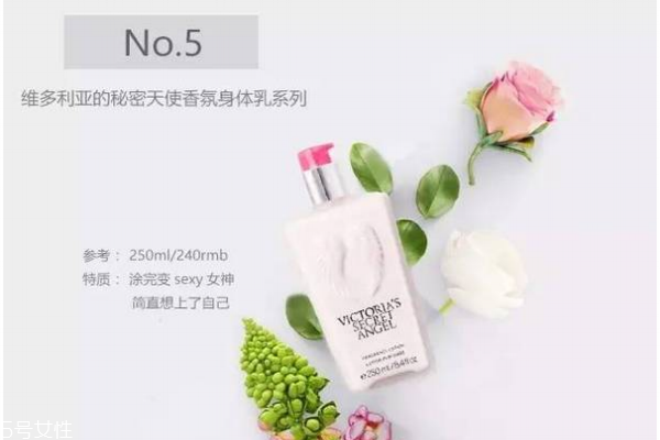 什么身體乳好用 身體乳排行榜前十名 什么身體乳好用 身體乳排行榜前十名