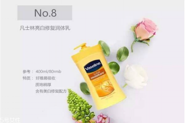 什么身體乳好用 身體乳排行榜前十名 什么身體乳好用 身體乳排行榜前十名