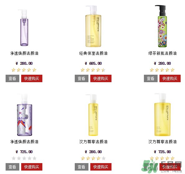 植村秀卸妝油哪個(gè)好？植村秀卸妝油專(zhuān)柜價(jià)格