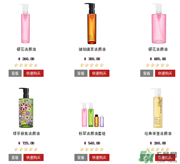 植村秀卸妝油哪個(gè)好？植村秀卸妝油專(zhuān)柜價(jià)格