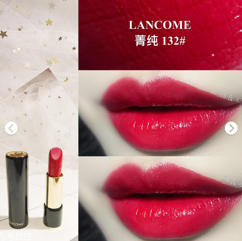 蘭蔻132是什么顏色 蘭蔻新菁純口紅132試色 蘭蔻132是什么顏色 蘭蔻新菁純口紅132試色