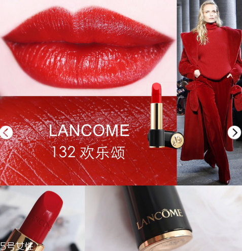 蘭蔻132是什么顏色 蘭蔻新菁純口紅132試色 蘭蔻132是什么顏色 蘭蔻新菁純口紅132試色