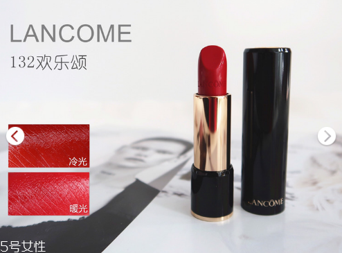 蘭蔻132是什么顏色 蘭蔻新菁純口紅132試色 蘭蔻132是什么顏色 蘭蔻新菁純口紅132試色