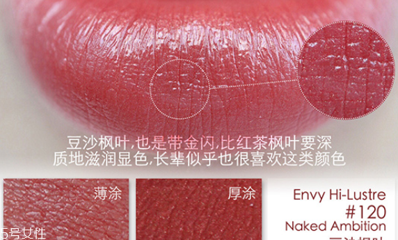 雅詩蘭黛楓葉色口紅有幾支 秋冬必備大熱顯白氣質(zhì)色 雅詩蘭黛楓葉色口紅有幾支 秋冬必備大熱顯白氣質(zhì)色