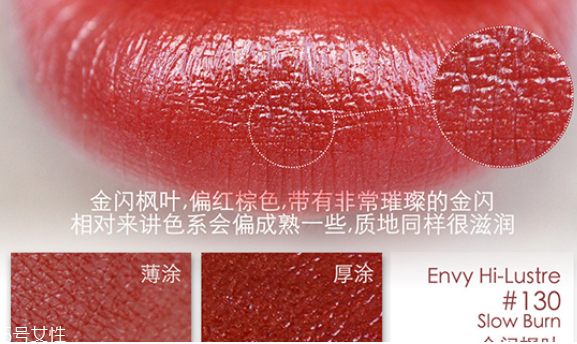 雅詩蘭黛楓葉色口紅有幾支 秋冬必備大熱顯白氣質(zhì)色 雅詩蘭黛楓葉色口紅有幾支 秋冬必備大熱顯白氣質(zhì)色