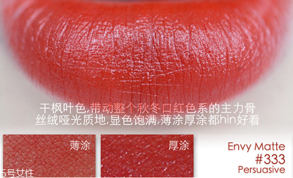 雅詩蘭黛楓葉色口紅有幾支 秋冬必備大熱顯白氣質(zhì)色 雅詩蘭黛楓葉色口紅有幾支 秋冬必備大熱顯白氣質(zhì)色