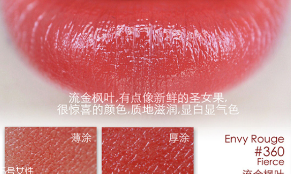 雅詩蘭黛楓葉色口紅有幾支 秋冬必備大熱顯白氣質(zhì)色 雅詩蘭黛楓葉色口紅有幾支 秋冬必備大熱顯白氣質(zhì)色