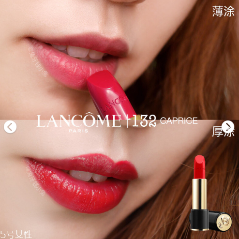 蘭蔻132口紅價格多少錢 蘭蔻新菁純?nèi)釢櫞礁?32 蘭蔻132口紅價格多少錢 蘭蔻新菁純?nèi)釢櫞礁?32