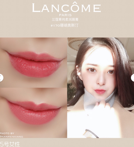 蘭蔻口紅170是什么顏色 蘭蔻170口紅試色 蘭蔻口紅170是什么顏色 蘭蔻170口紅試色