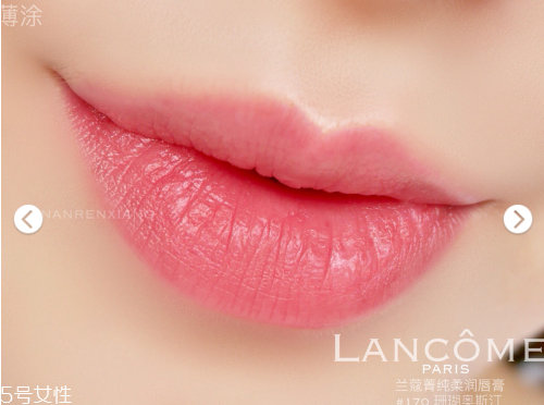 蘭蔻菁純170口紅適合黃皮嗎 國民初戀秀智色 蘭蔻菁純170口紅適合黃皮嗎 國民初戀秀智色