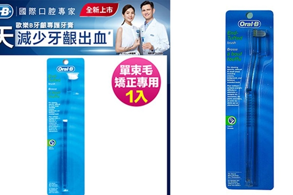 牙間刷哪個牌子好 清理牙縫不怕牙齦受傷 牙間刷哪個牌子好 清理牙縫不怕牙齦受傷