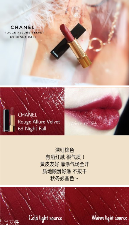 香奈兒絲絨58號(hào)口紅適合黃皮嗎 演繹秋冬復(fù)古風(fēng) 香奈兒絲絨58號(hào)口紅適合黃皮嗎 演繹秋冬復(fù)古風(fēng)