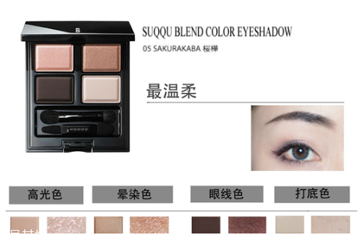 suqqu四色眼影畫法 suqqu眼影試色大全 suqqu四色眼影畫法 suqqu眼影試色大全