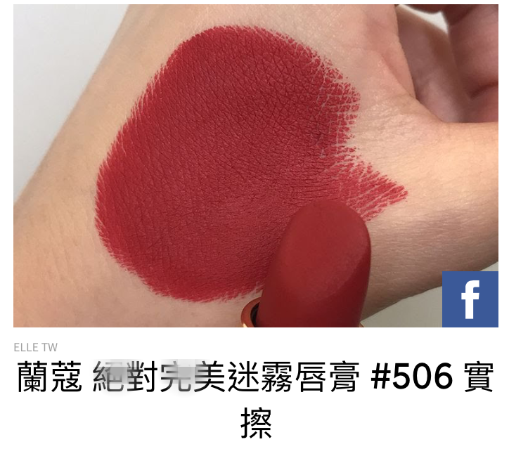 蘭蔻507口紅是什么顏色 厚涂是酒紅色質(zhì)感 蘭蔻507口紅是什么顏色 厚涂是酒紅色質(zhì)感