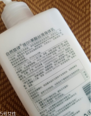 自然旋律身體乳怎么樣 自然旋律果酸身體乳 自然旋律身體乳怎么樣 自然旋律果酸身體乳