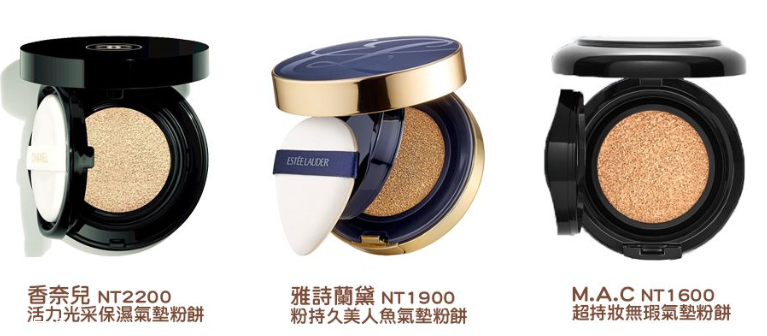 大牌氣墊哪個好用 香奈兒mac雅詩蘭黛最新氣墊評比 大牌氣墊哪個好用 香奈兒mac雅詩蘭黛最新氣墊評比