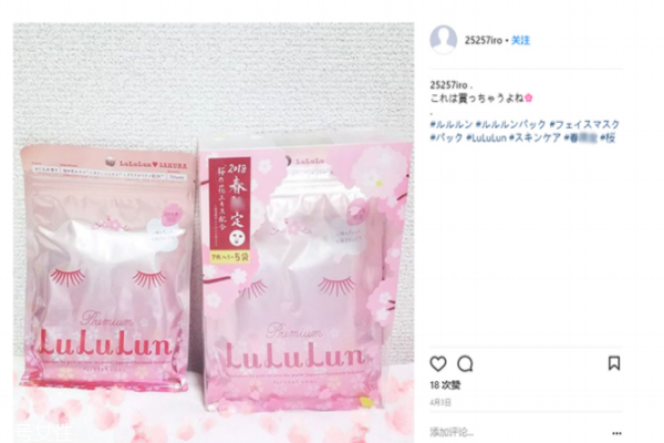 lululun面膜含酒精嗎 不含酒精很溫和 lululun面膜含酒精嗎 不含酒精很溫和