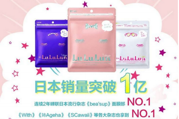 露露倫面膜敷多久 十分鐘以內(nèi)即可 露露倫面膜敷多久 十分鐘以內(nèi)即可