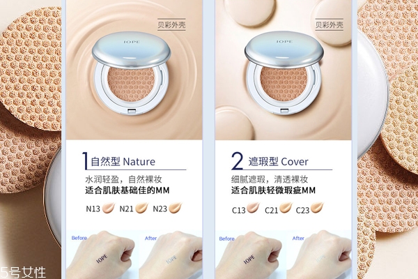 iope氣墊干皮用哪款 n系列適合干皮 iope氣墊干皮用哪款 n系列適合干皮