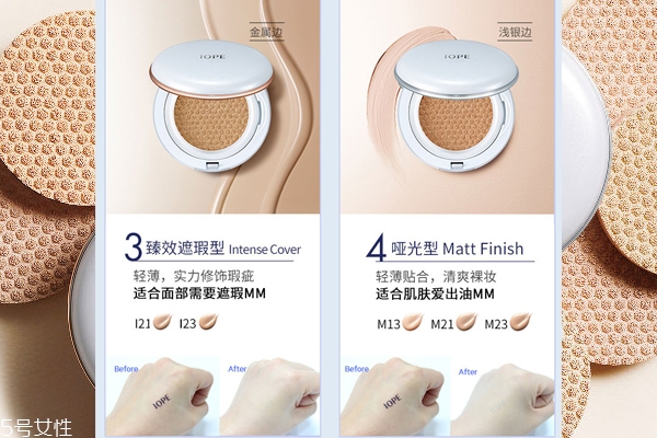 iope氣墊干皮用哪款 n系列適合干皮 iope氣墊干皮用哪款 n系列適合干皮