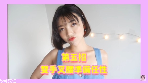 自拍姿勢怎么擺好看 10招一秒成為網(wǎng)美不是夢 自拍姿勢怎么擺好看 10招一秒成為網(wǎng)美不是夢