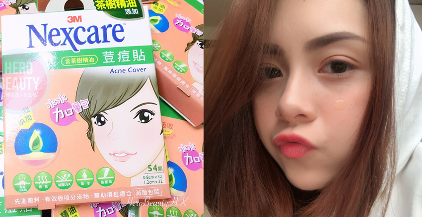 什么牌子的痘痘貼好用 這4款便宜又有效 什么牌子的痘痘貼好用 這4款便宜又有效