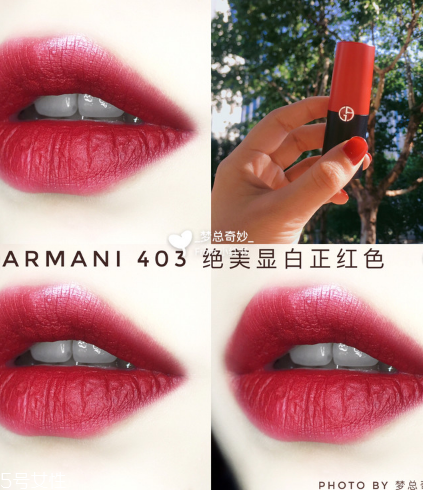 阿瑪尼2018秋季新品啞光口紅多少錢(qián) 開(kāi)了掛的阿瑪尼 阿瑪尼2018秋季新品啞光口紅多少錢(qián) 開(kāi)了掛的阿瑪尼