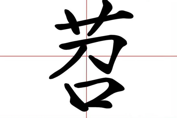 湖北話苕是什么意思？吃與苕有關(guān)的食物好處多