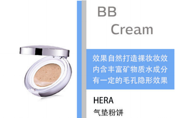 氣墊BB霜哪個牌子妝效好 超好用氣墊BB霜品牌推薦 氣墊BB霜哪個牌子妝效好 超好用氣墊BB霜品牌推薦