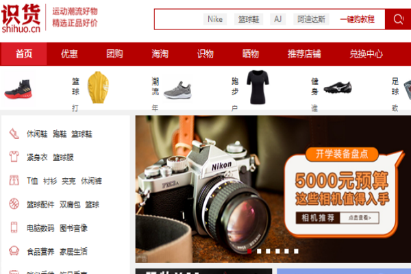 識(shí)貨上的鞋都是正品嗎 不能完全信任 識(shí)貨上的鞋都是正品嗎 不能完全信任