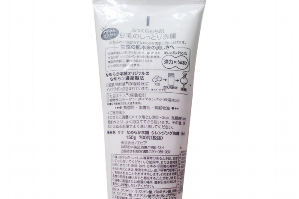 sana豆乳洗面奶有幾種 只有兩款 sana豆乳洗面奶有幾種 只有兩款