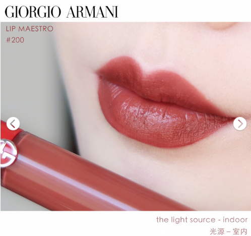 阿瑪尼紅管200適合黃皮嗎 阿瑪尼紅管200試色 阿瑪尼紅管200適合黃皮嗎 阿瑪尼紅管200試色