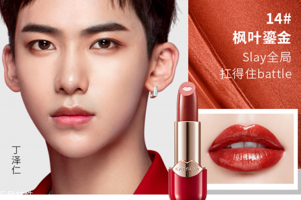 卡姿蘭小紅唇多少錢 卡姿蘭小紅唇專柜價(jià)格 卡姿蘭小紅唇多少錢 卡姿蘭小紅唇專柜價(jià)格