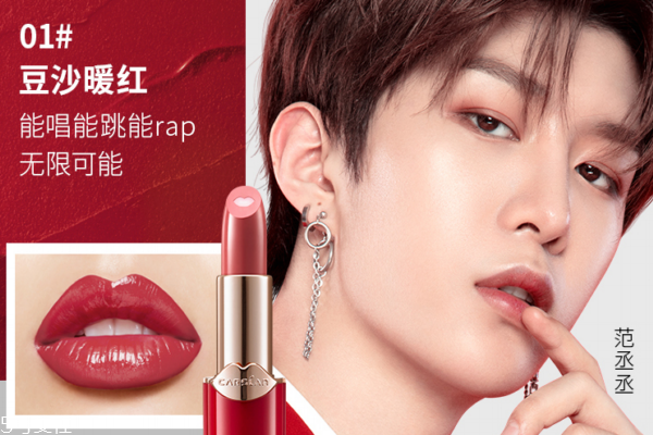 卡姿蘭小紅唇多少錢 卡姿蘭小紅唇專柜價(jià)格 卡姿蘭小紅唇多少錢 卡姿蘭小紅唇專柜價(jià)格