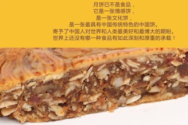 金九月餅好吃嗎？金九月餅非物質(zhì)文化遺產(chǎn)傳承