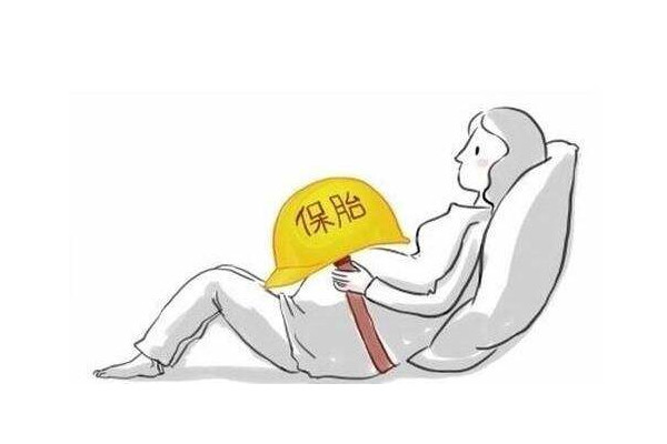 先兆性流產(chǎn)需要怎么注意？這些都是先兆性流產(chǎn)的前期癥狀