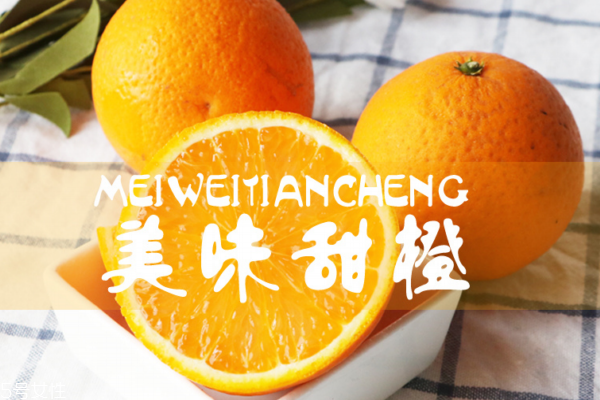 橙子沒有刀怎么吃 剝開更美味 橙子沒有刀怎么吃 剝開更美味