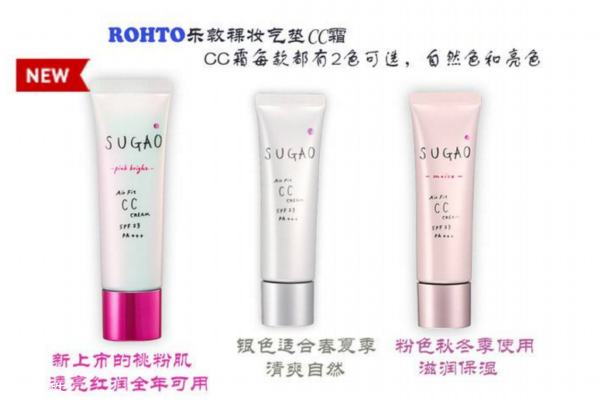 日本cc霜哪個(gè)牌子好用 最好用的cc霜排行榜 日本cc霜哪個(gè)牌子好用 最好用的cc霜排行榜