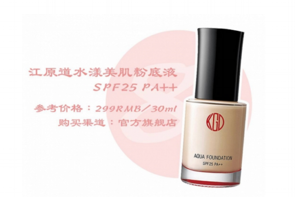 適合秋冬用的粉底液有哪些 秋冬粉底液推薦 適合秋冬用的粉底液有哪些 秋冬粉底液推薦